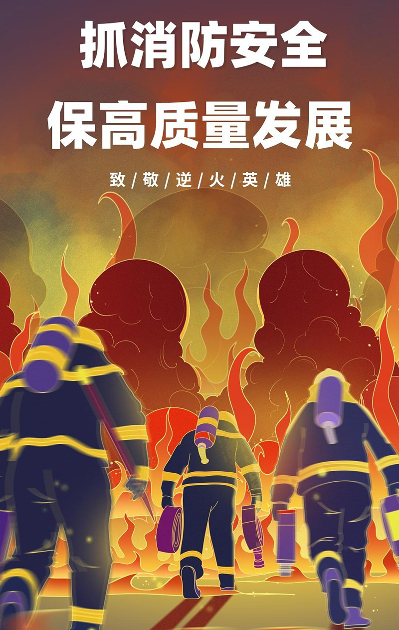 “119”全國消防日：沈陽消防公司致敬逆行英雄！